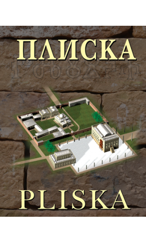 Pliska: The New European Center during the Early Middle Ages